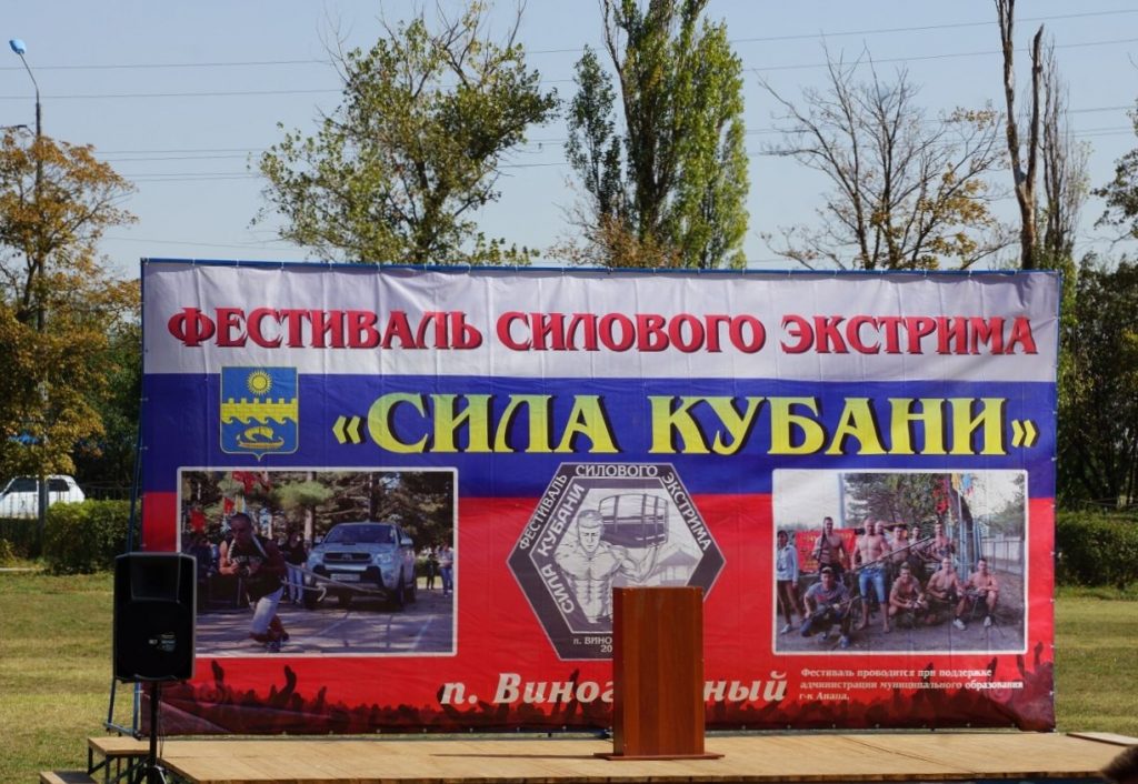 В Анапе прошел чемпионат для богатырей В Анапе прошел чемпионат для богатырей