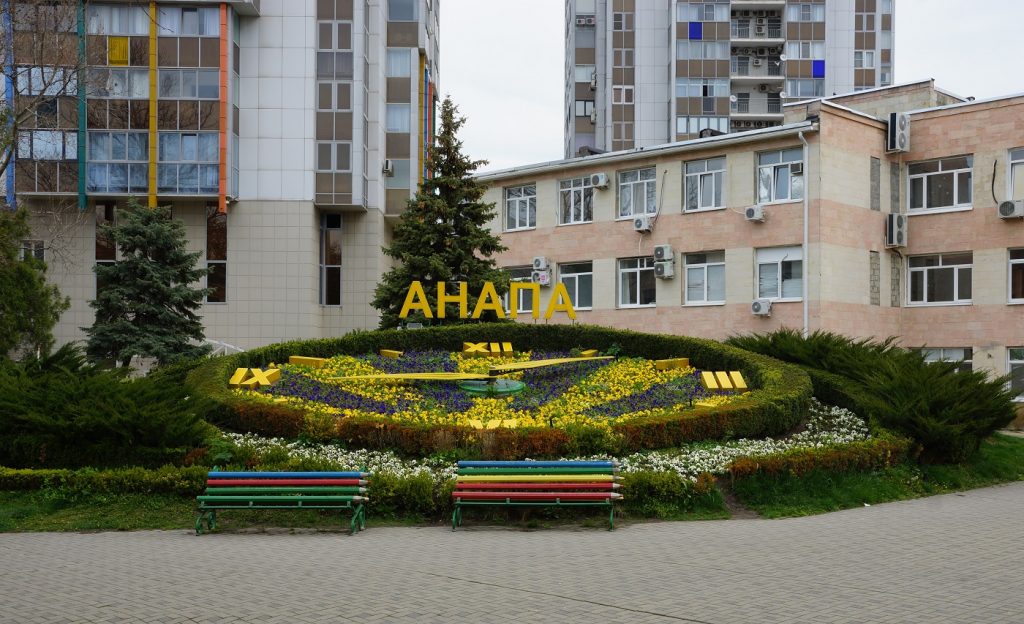 Анапа - город солнца