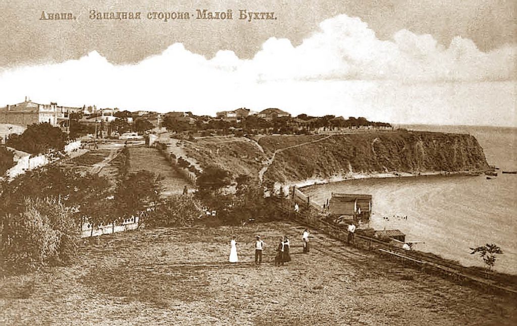 Старая Анапа