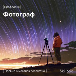 Мир через объектив фотокамеры